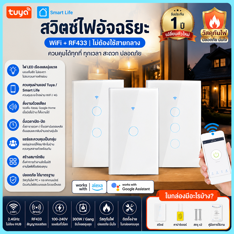 สวิตช์ไฟติดผนังอัจฉริยะ Tuya App-ทำงานสำหรับ Alexa / Google Home สีดำและสีขาว1/2/3 Gang