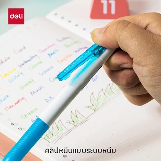 ปากกาเจลสี Deli รุ่น G120 ปากกาแบบกด ขนาดเส้น 0.5mm สีสันสดใส เขียนลื่น(8 สี/จำหน่าย 1 ชุด)
