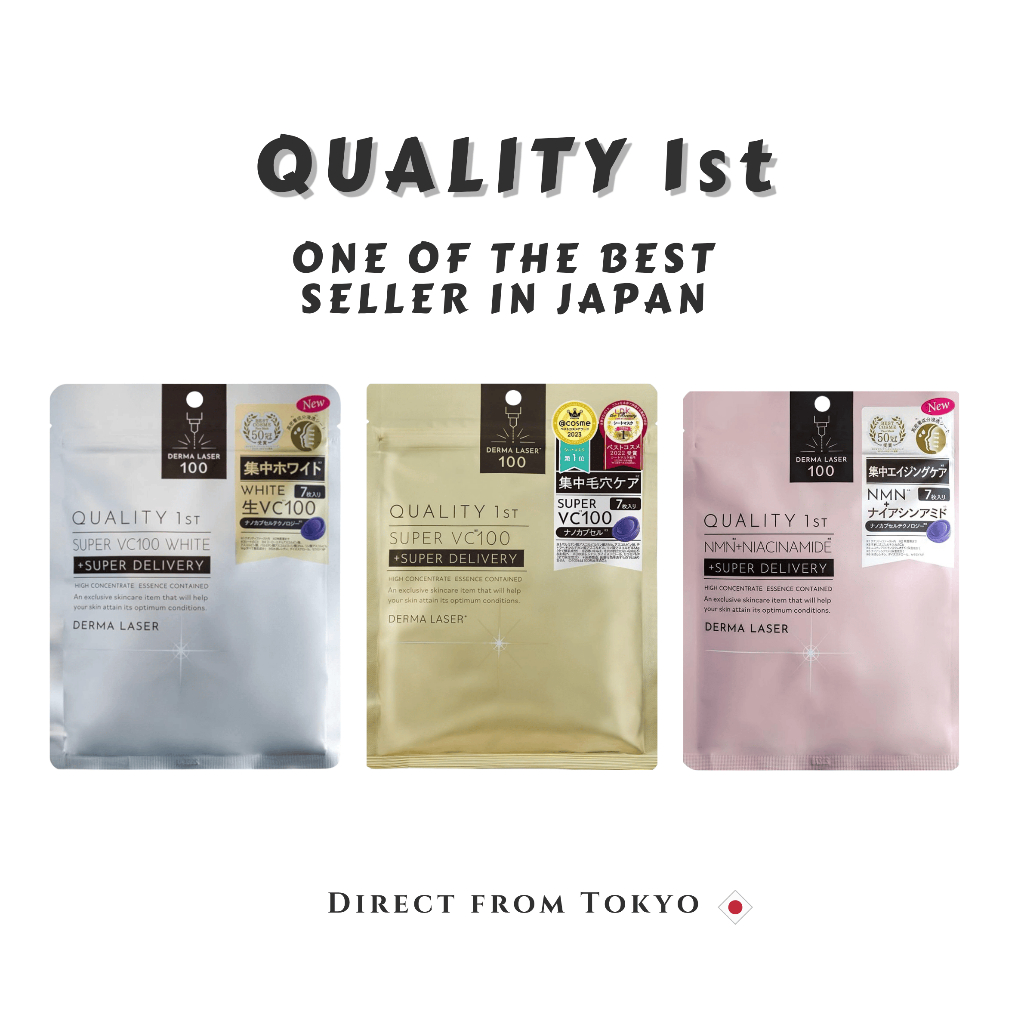 QUALITY 1st Derma Laser Mask VC100 / NMN / Teatree Japan มาส์กหน้าเข้มข้น บำรุงลึก ส่งตรงจากญี่ปุ่น