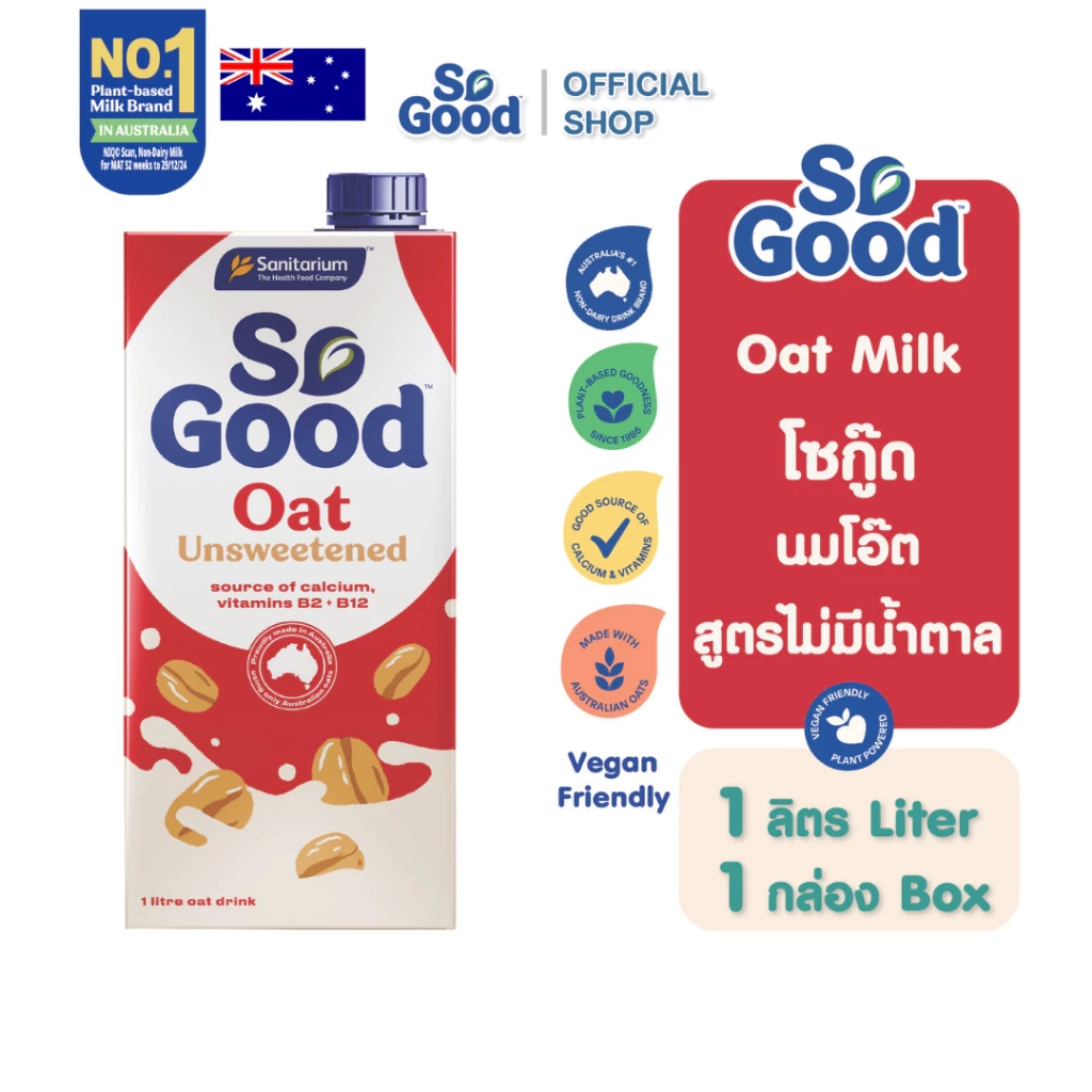 [1 กล่อง] So Good โซกู้ด นมโอ๊ต สูตรไม่เติมน้ำตาล Oat Milk Unsweetened 1L | Exp: 20 May 2027
