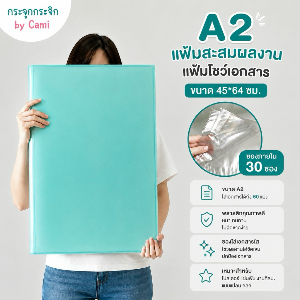 [ร้านไทย🇹🇭] แฟ้ม A2 แฟ้มสะสมผลงาน แฟ้มโชว์เอกสาร แฟ้มใส่โปสเตอร์ แฟ้มใส่งานศิลปะ Portfolio