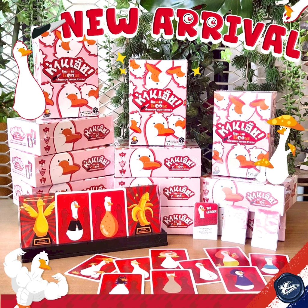 Gossip Goose ห่านเอ๊ย! [ผลิตรอบเดียว!] ภาษาไทย [TH/EN] ฟรี! โปรโมการ์ด ห่อของขวัญฟรี เกม WDG [Boardgame]
