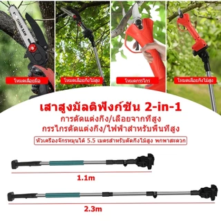 🔥ส่งจากไทย🔥แท้ กรรไกรตัดกิ่ง คม/ทน ประหยัดแรงงานกรรไกรแต่งกิ่ง เสายืดไสลด์ 2.3Mกรรไกรไฟฟ้าตัดแต่งกิ่ง ไร้สาย กรรไกรตัดแต