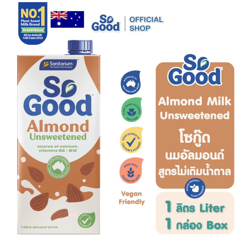 [ยกลัง 12กล่อง] So Good โซกู้ด นมอัลมอนด์ สูตรไม่เติมน้ำตาล Almond Milk Unsweetened 1L |Exp: 16 Mar 2027