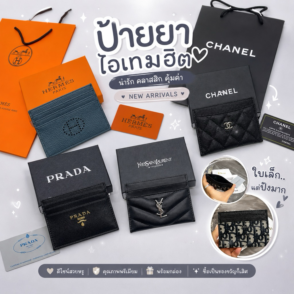 กระเป๋าใส่บัตรสุดสุดสนุก 🎉🎊 ไม่ต้องกังวลว่าจะหาบัตรให้ได้มั้ย มั่นใจได้ว่าทุกอย่างจะสะดวกสบาย