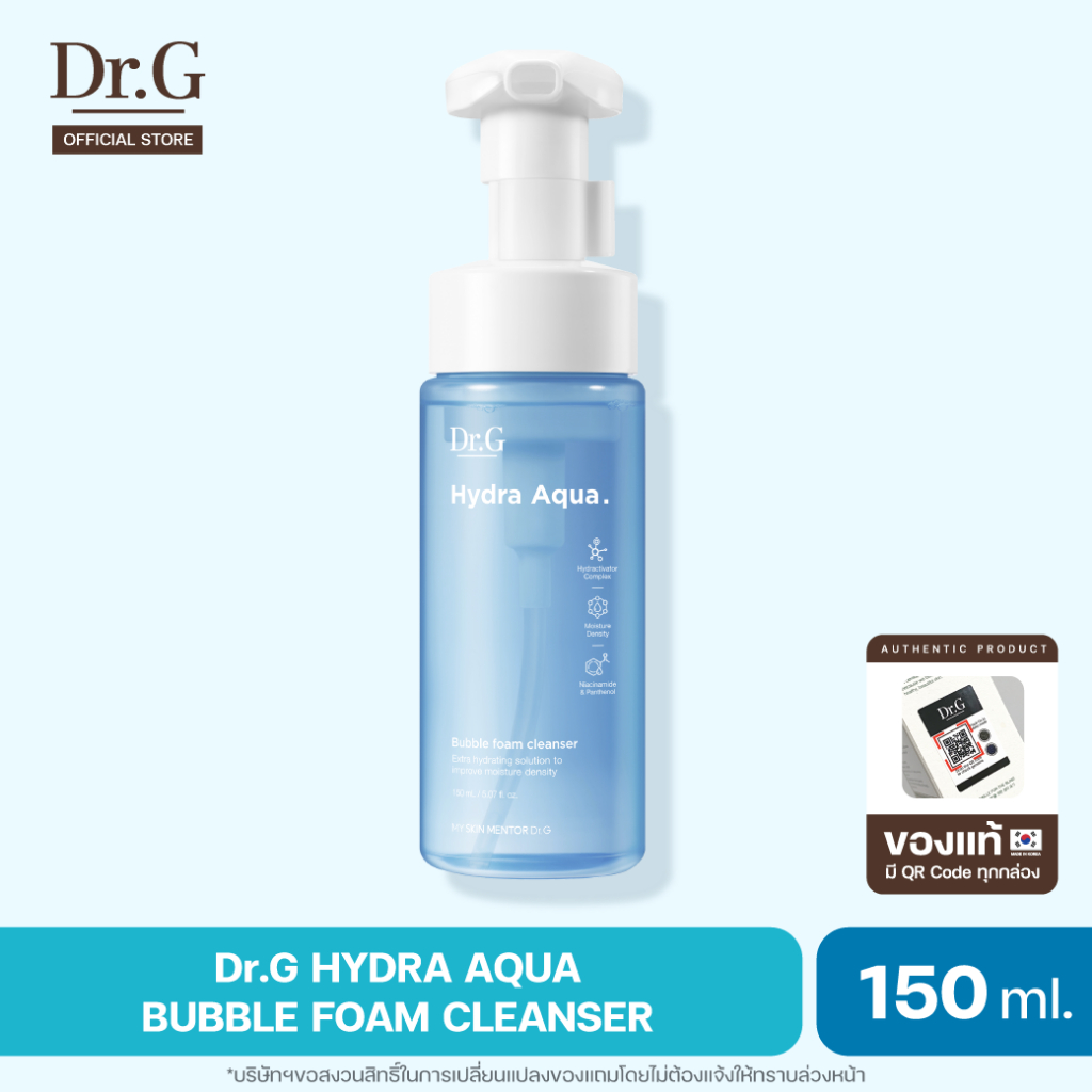Dr.G HYDRA AQUA BUBBLE FOAM CLEANSER 150ml  ดร.จี ไฮดราอควา บับเบิ้ลโฟม คลีนเซอร์ โฟมล้างหน้า เพื่อผิวแห้ง ขาดน้ำ