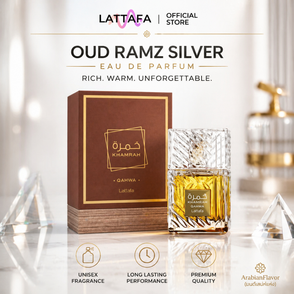 Khamrah Qahwa EDP 100ml Long Lasting Unisex Perfume Warm Spicy Coffee Vanilla Scent