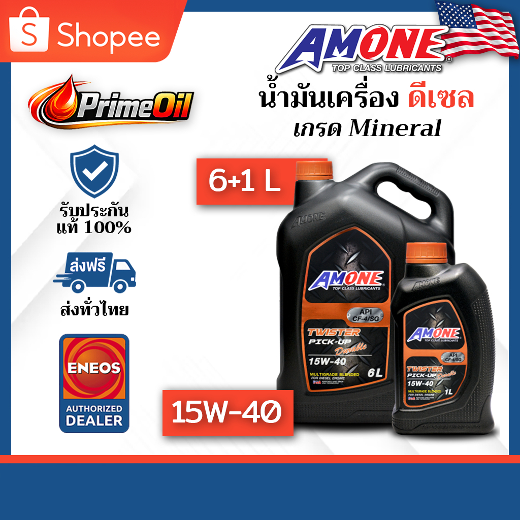 AMONE (แอมวัน) TWISTER PICK-UP DURABLE 15W-40 ดีเซล 6+1 ลิตร