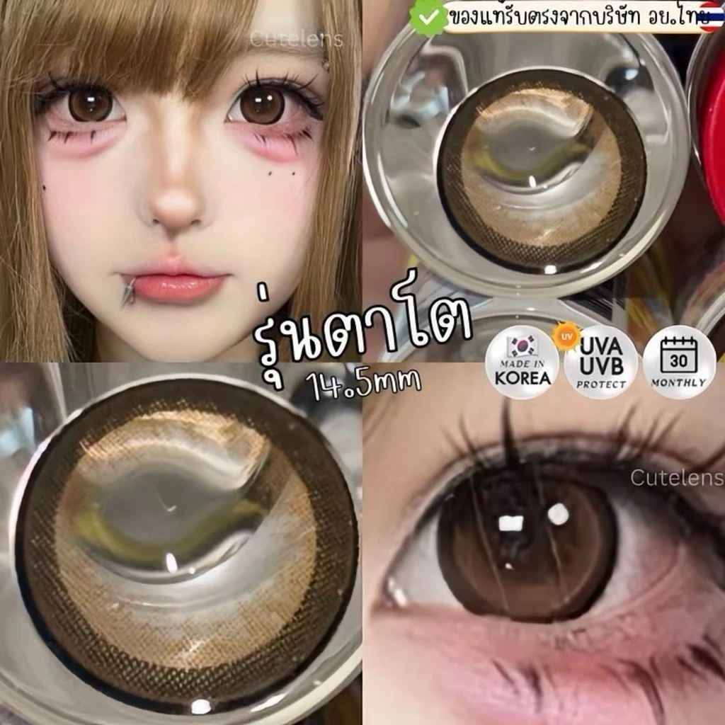 (มีปกติและสั้น) Charm/ซากุ brown คอนแทคเลนส์สีน้ำตาลค่าอมน้ำสูง 14.5mm