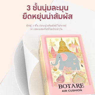 Botare🐘ลายช้าง กระดาษทิชชู่ แขวน ทิชชู่แบบแขวน 12 ห่อ 3 ชั้น 750 แผ่น กระดาษทิชชู่แบบแขวนยกลัง กระดาษทิชชู่หนานุ่ม