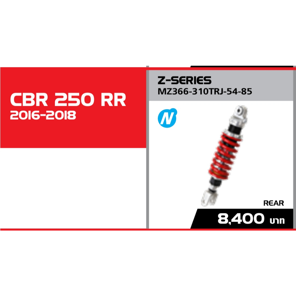 YSS FOR HONDA CBR 250 RR 2016-2018