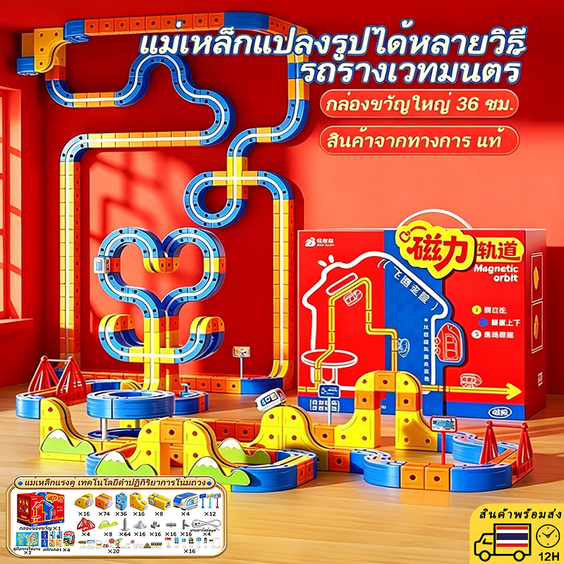 ของเล่นรถไฟ 3D ติดตาม，พัฒนาความสามารถในการคิด，ชาร์จและทนทานไม่ง่ายที่จะทำลาย，ของเล่นปริศนาสำหรับเด็ก，การส่งเสริมพัฒนาการ