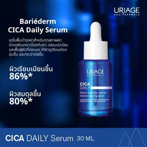 URIAGE CICA DAILY Intense Repairing Serum 30ml เซรั่มฟื้นฟูผิว เติมความชุ่มชื้น — صورة 7