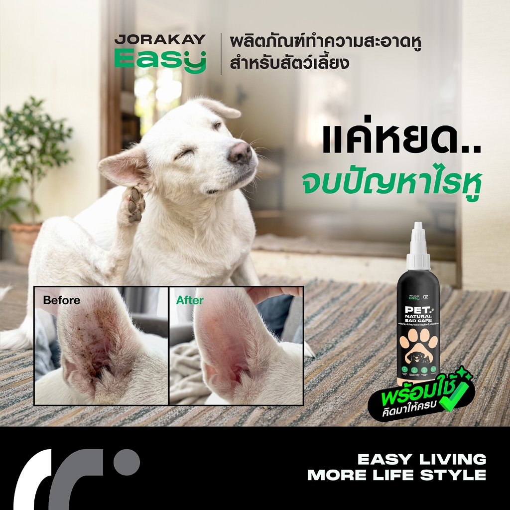 จระเข้ อีซี่ x Dr.Zkin ผลิตภัณฑ์ทำความสะอาดหูสำหรับสัตว์เลี้ยง