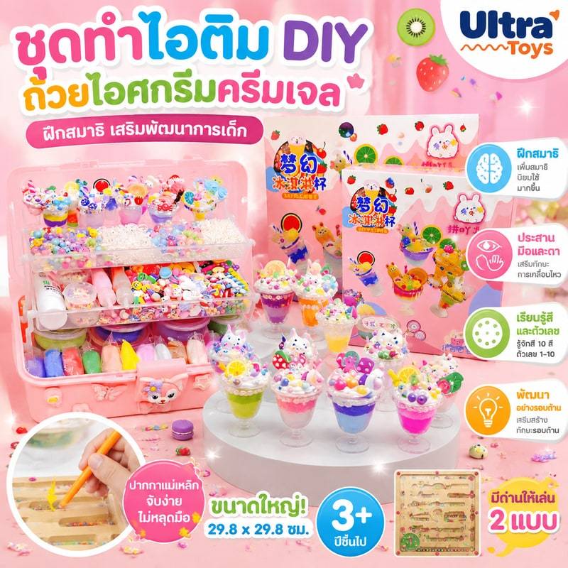 พร้อมส่งด่วน COD🔥 ชุดการ์ดกาว ชุดสติกเกอร์การ์ด เซ็ททำไอติม diy ชุดทำไอติม ไอติม diy ทำไอติมของเล่น ทำไอติม ของเล่นทำไอต