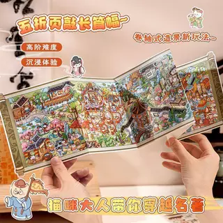 สติกเกอร์ฉากจิ๋ว 3D ลายม้วนภาพจีน พร้อมเส้นช่วยจัดวาง สำหรับสมุดบันทึก งานประดิษฐ์ DIY และตกแต่งบ้านจิ๋ว