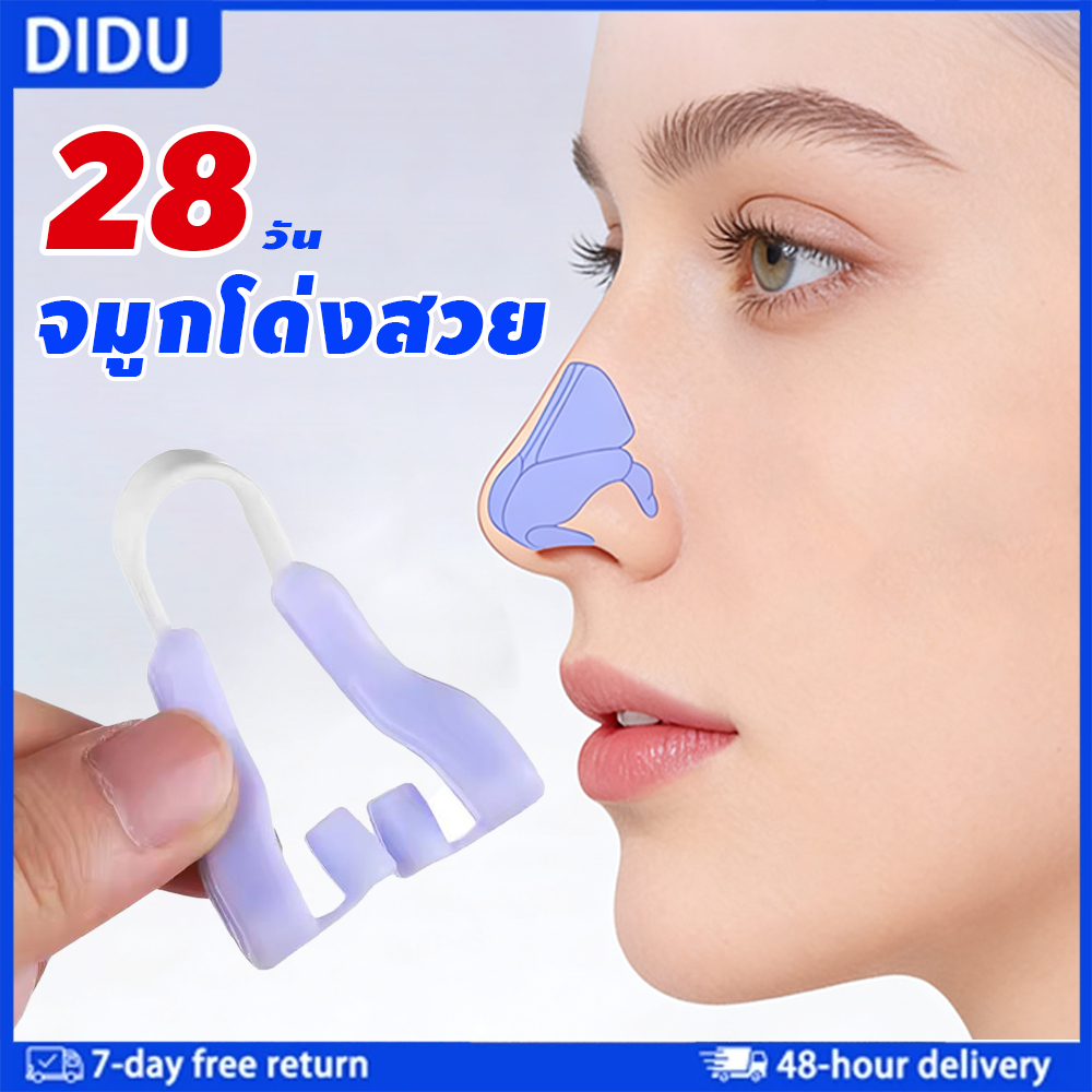 คลิปยกจมูกซิลิโคนนุ่ม คลิปจมูกซิลิโคนสำหรับปรับรูปและยกสันจมูก เครื่องมือความงาม ที่หนีบลดขนาดจมูก