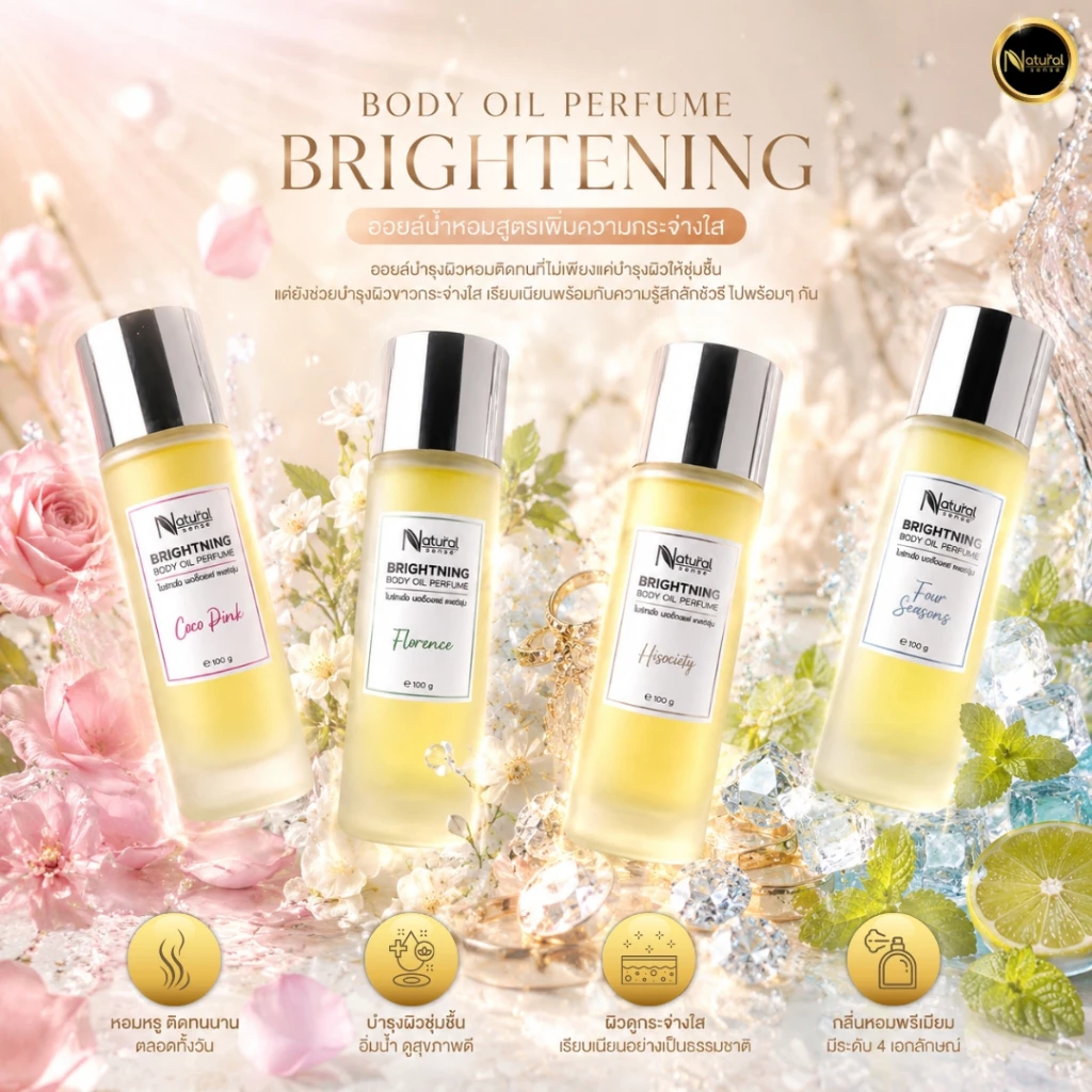 Body Oil Perfume Premium (ขวดแก้ว) ออยล์เพอฟูม เรียบเนียน ไบรท์เทนนิ่ง วิตามินอีเข้มข้น 100ml**