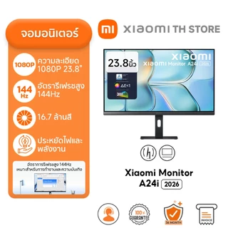 Xiaomi Monitor A24i 2026 จอคอม |หน้าจอ IPS แบบแข็ง ขนาด 23.8 นิ้ว | อัตรารีเฟรชสูง 144Hz | ความสว่าง 300 nits