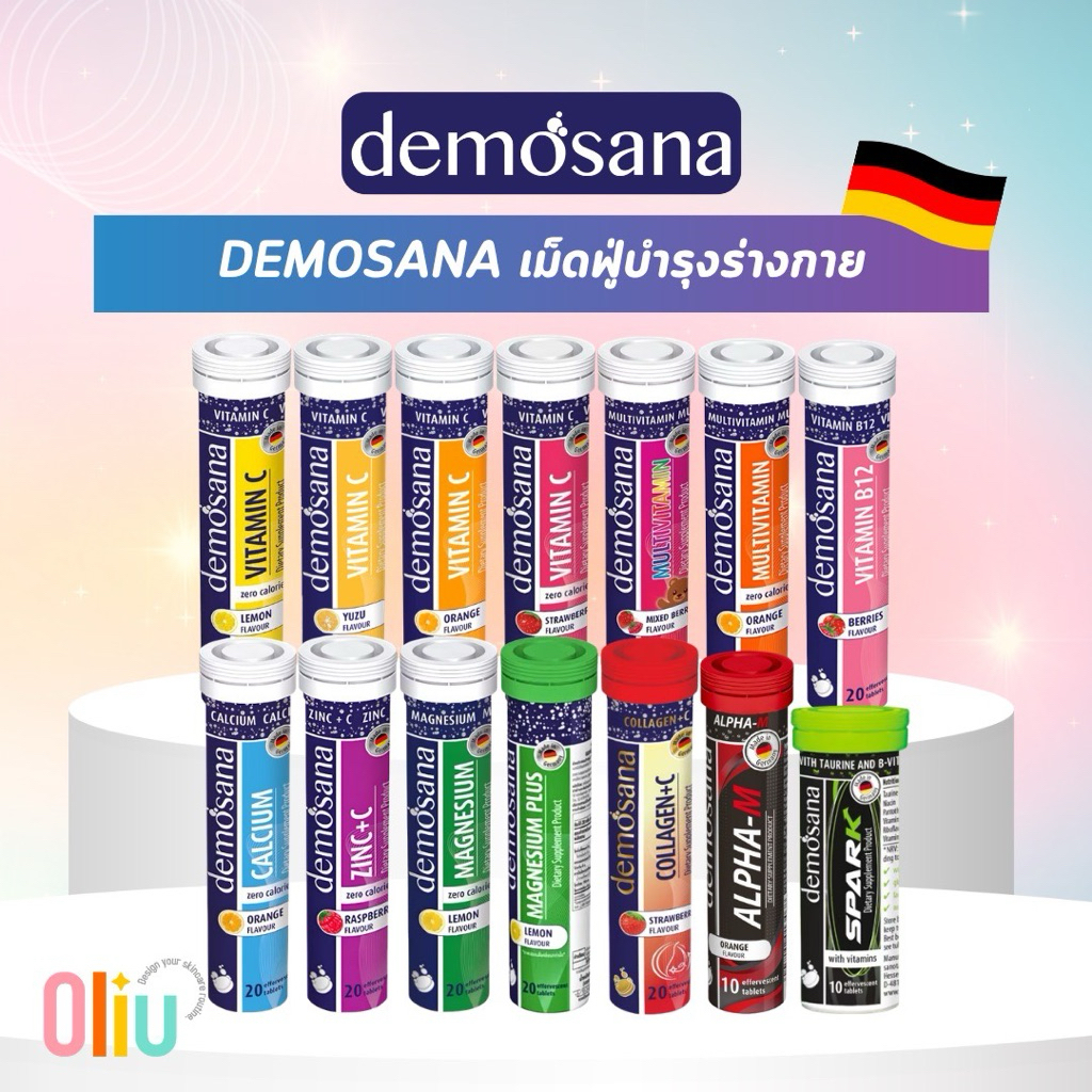 Demosana วิตามินเม็ดฟู่ Vitamin C / Multivitamin/ Calcium / Zinc+C / Magnesium