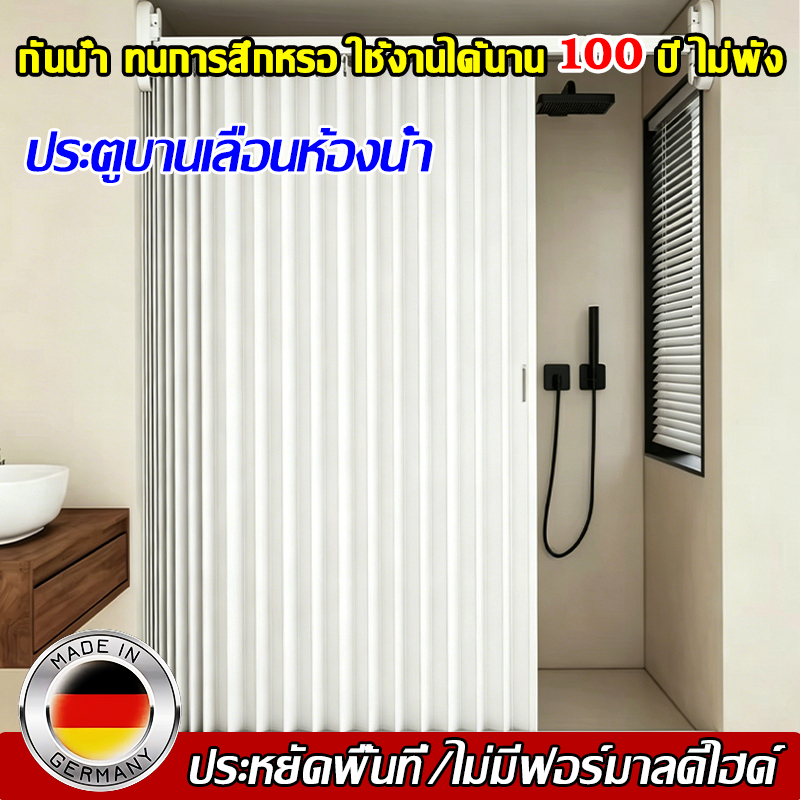กันน้ำ ทนการสึกหรอ 100 ปี ฉากกั้นห้อง ประตูพับ PVC กันเชื้อรา ทำความสะอาดง่าย ประตูบานเลื่อน ฉากกั้นแอร์ ฉากกั้นห้อง PVC
