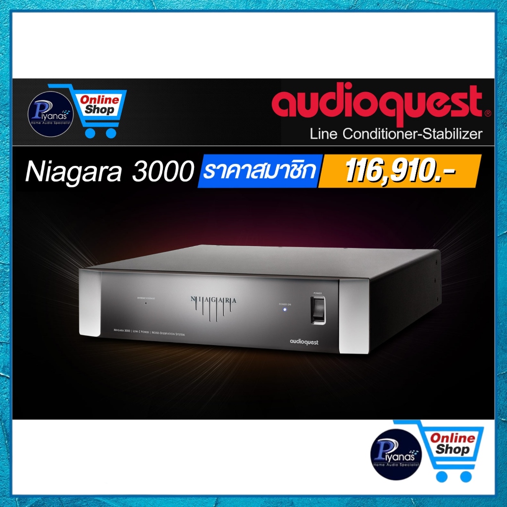 AUDIOQUEST : NIAGARA 3000 /piyanas electric/ปิยะนัส อิเล็คทริคส์