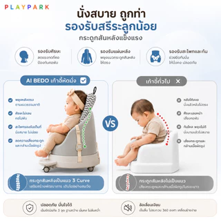 เก้าอี้หัดนั่งเด็ก โซฟาเด็กหัดนั่ง PU+ABS มือจับสะดวก สายนิรภัยปลอดภัย หมอนนุ่มรองรับ น้ำหนักเบา