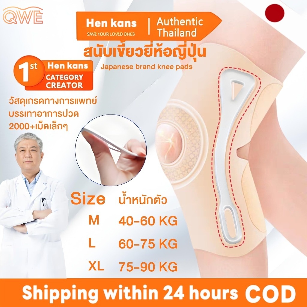 สนับเข่าญี่ปุ่น บาง0.9มม ใส่ได้24ชม ระบายอากาศดี มีสปริงรองรับ บรรเทาปวดเข่า เหมาะออกกำลังกายและใช้ประจำวัน