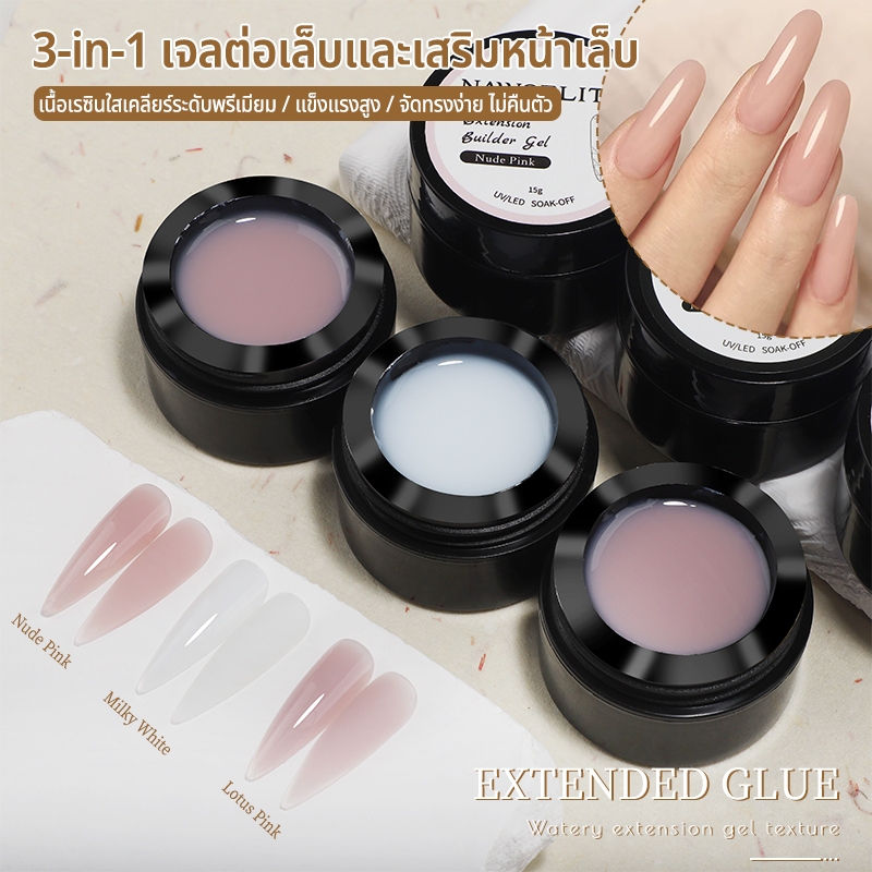 Nawoelite เจลสีสำหรับต่อเล็บ เล็บเจล เจล เจลต่อเล็บและเสริมโครงสร้าง ใช้ได้หลายอย่าง ยืดเล็บจริง เสริมเล็บแท้