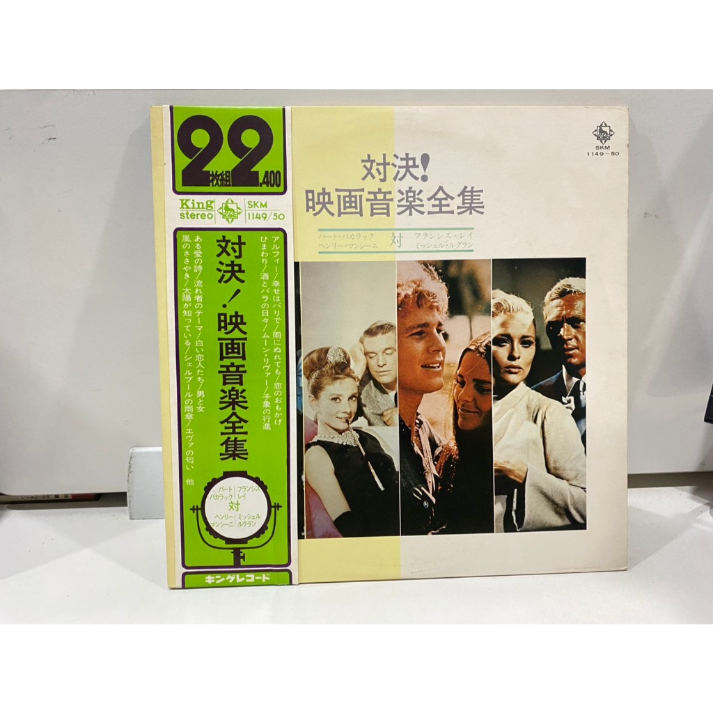 2 LPVinyl Records แผ่นเสียงไวนิล Taikei! Eiga Ongaku Zenshu//Taikei! Eiga Ongaku Zenshu (J20C81)