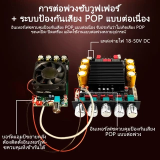 การจัดส่ง 1 วัน🔥ZK-SUB600 บอร์ดแอมป์ TPA3255 BT5.3 300W*2+ซับ 18-50V รับหลายวิธี สำหรับรถ บ้าน การป้องกันไฟฟ้า