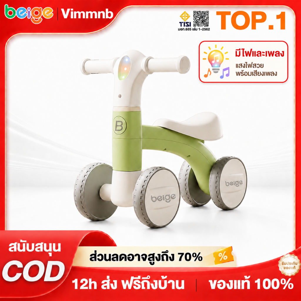 Beige รถบาลานซ์เด็ก จักรยานสมดุล 4ล้อ รถฝึกสมดุล รถวิบากเด็ก เพลง แสง 1-4ขวบ ขาไถมินิ