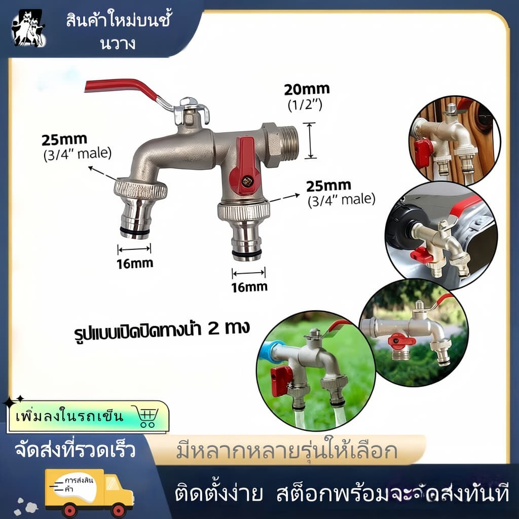 【การประกันคุณภาพ】ก๊อกน้ำโลหะในครัวเรือนสวนกลางแจ้งพร้อมพวยกาล็อค (ไม่รวม) หัวคู่ 1/2 นิ้ว 3/4 นิ้ว