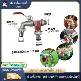 【การประกันคุณภาพ】ก๊อกน้ำโลหะในครัวเรือนสวนกลางแจ้งพร้อมพวยกาล็อค (ไม่รวม) หัวคู่ 1/2 นิ้ว 3/4 นิ้ว