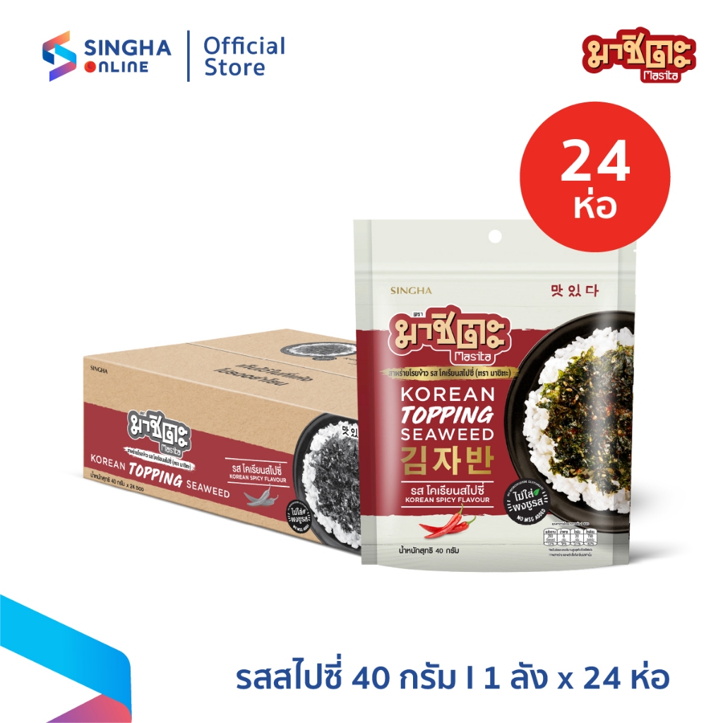 [จัดส่งทั่วประเทศ] สาหร่ายโรยข้าว รสโคเรียนสไปซี่ (ตรา มาชิตะ) 40g จำนวน 24 ซอง