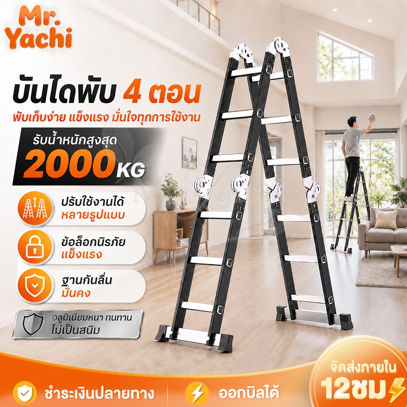 บันได บันไดพับได้ บันไดอลูมิเนียม หนา 6.5มม บันไดพับได้อลูมิเนียม ยาวทั้งหมด 3.8m/4.8m/5.8m รับน้ำหนักได้2000KG