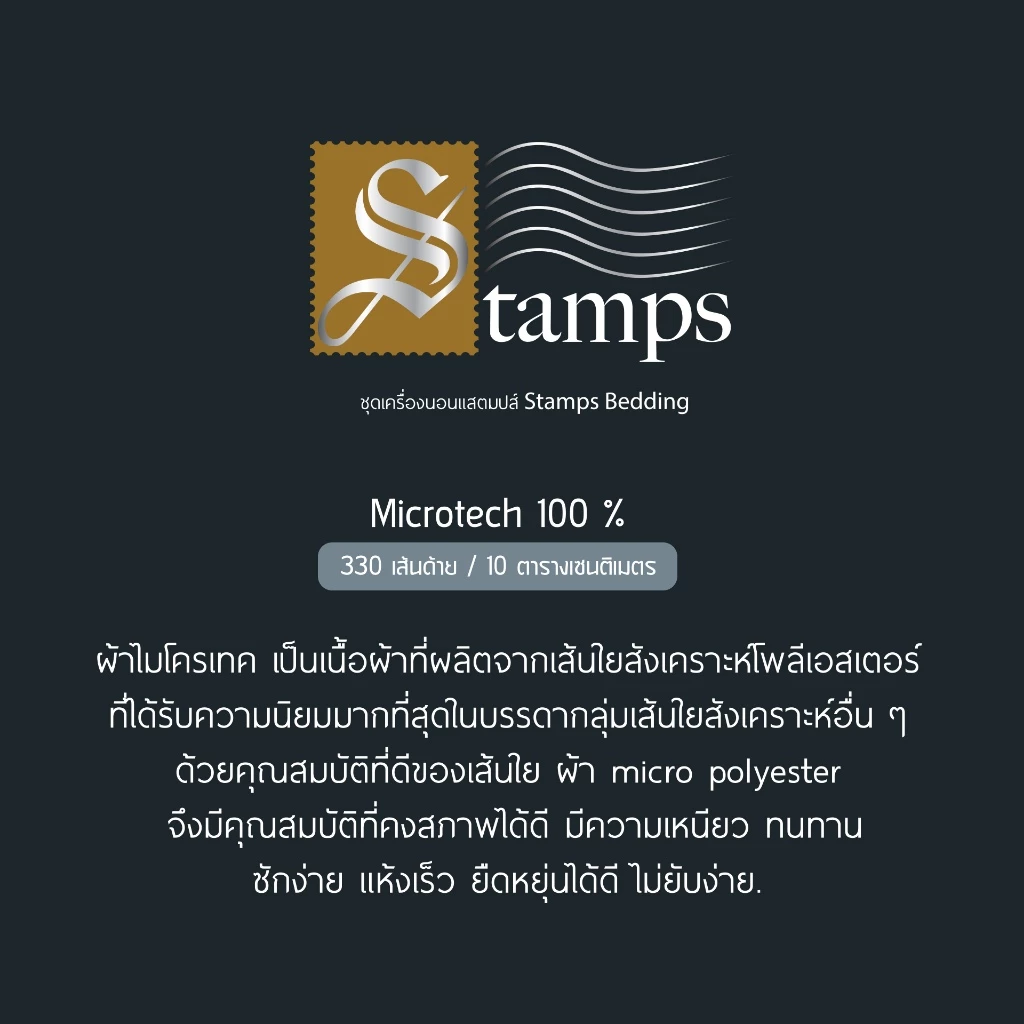 ผ้าปูที่นอนสีพื้นทูโทน Stamps ทอ 330 เส้น thumbnail 3