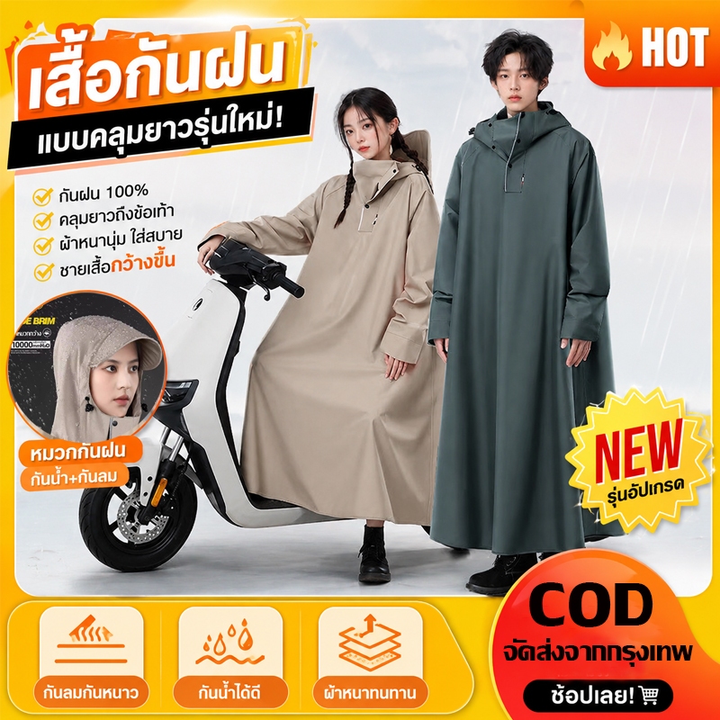 ชุดกันฝนมอเตอร์ไซค์ กันน้ำ ผ้าหนา รุ่นเต็มตัว ขี่รถมอเตอร์ไซค์ได้ สะท้อนแสง แห้งไว ใส่สบาย