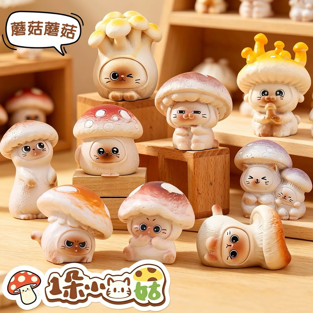 (จุ่ม)  Cat a mushrooms เห็ดเกิดจากแมวเหงา อาร์ตทอย