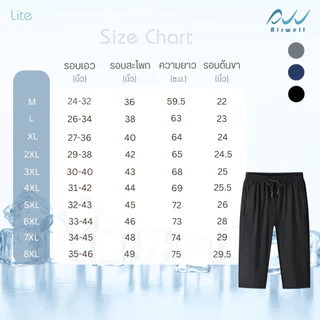 AIRWELL กางเกง4ส่วนติดแอร์ รุ่น LITE ลายผ้าเรียบ เบาบาง ผ้ายืด ใส่แล้วเย็นสบาย ไม่ต้องรีด ใส่ได้ทั้งช-ญ กางเกงลำลอง