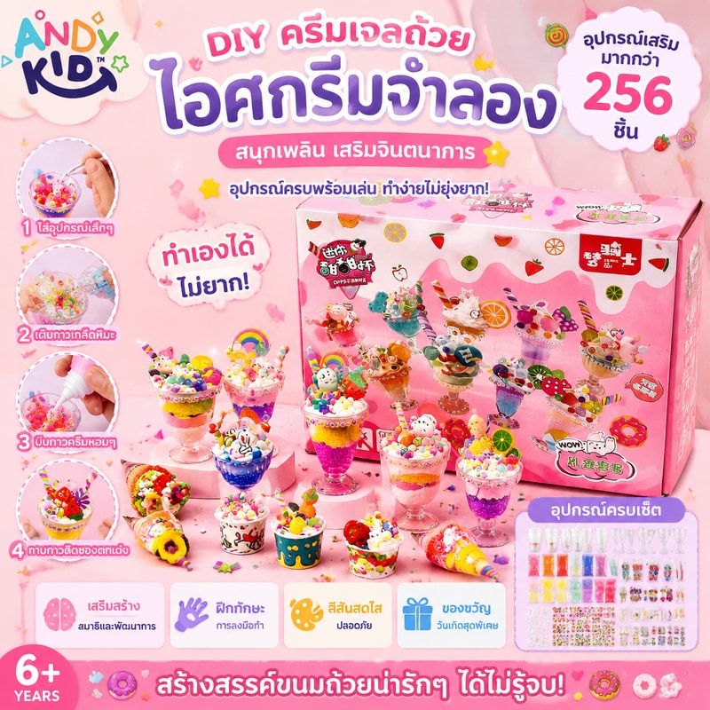 เด็กทำด้วยมือ DIY ครีมเจลถ้วยไอศกรีมวัสดุแพคเกจจำลองขนมถ้วยอาหารและเล่นถ้วยของเล่นเพื่อการศึกษา