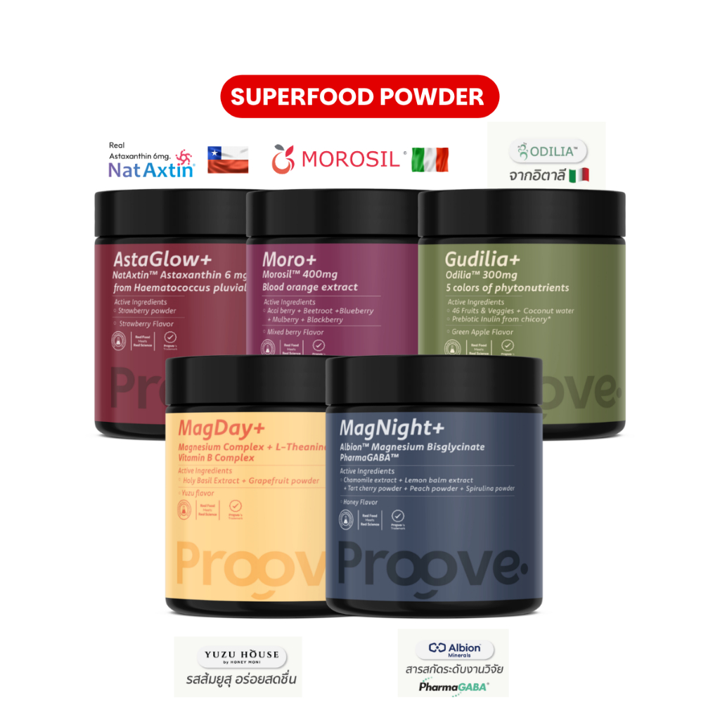 Proove Powder ผงซุปเปอร์ฟู้ด Gudiliaᐩ Powder+Moroᐩ Powder+Astaglowᐩ Powder+Magdayᐩ+Magnightᐩ