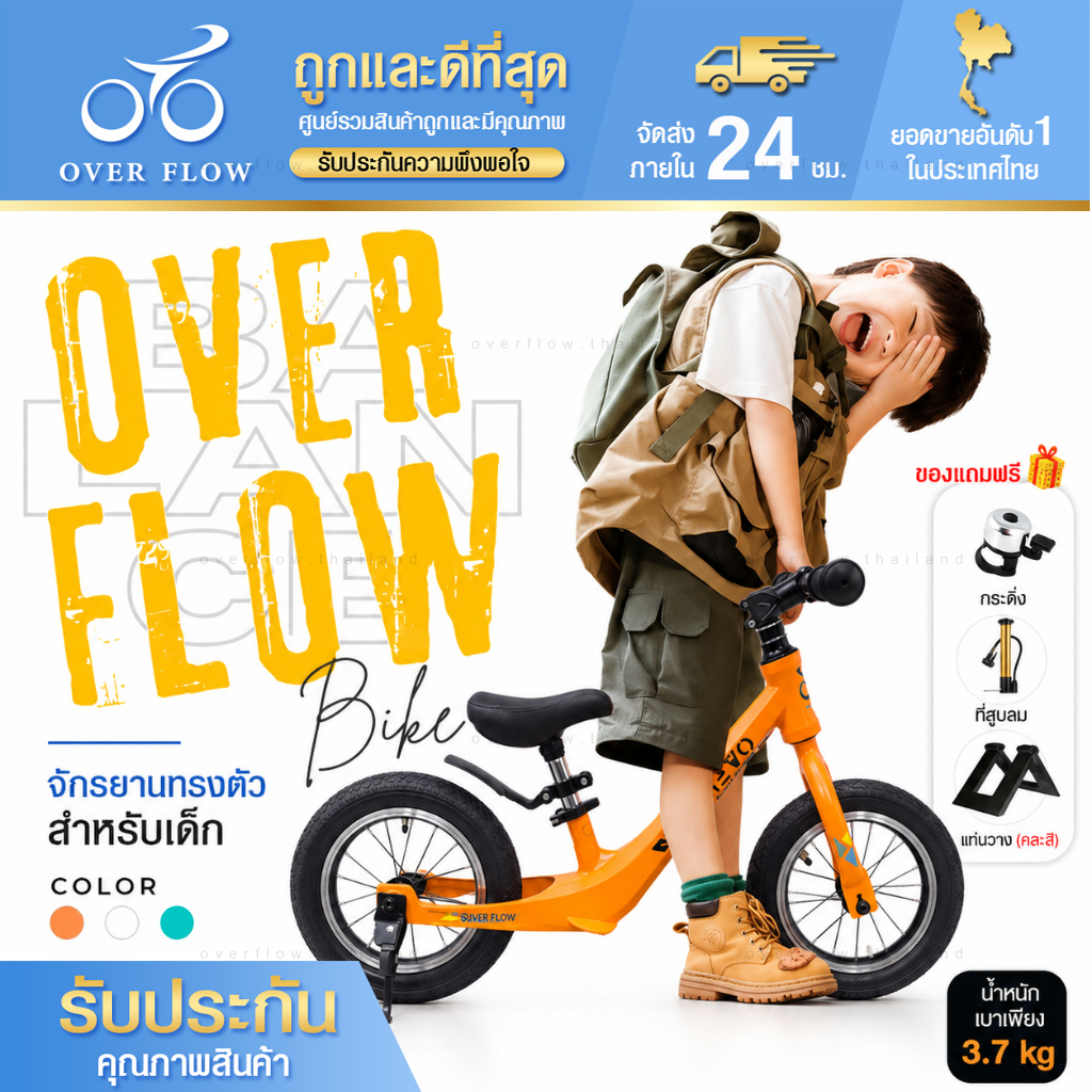 จักรยานขาไถ รถบาลานซ์ รถขาไถเด็ก จักรยานสมดุล จักรยานเด็ก จักรยานทรงตัว (แข่งขัน) แข็งแรง ฟรี! สูบลม+กระดิ่ง+แท่นวาง