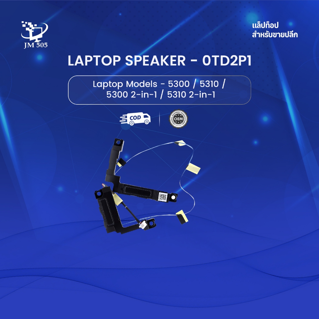 [New] Laptop Internal Speaker Set (P/N: 0TD2P1 / TD2P1)