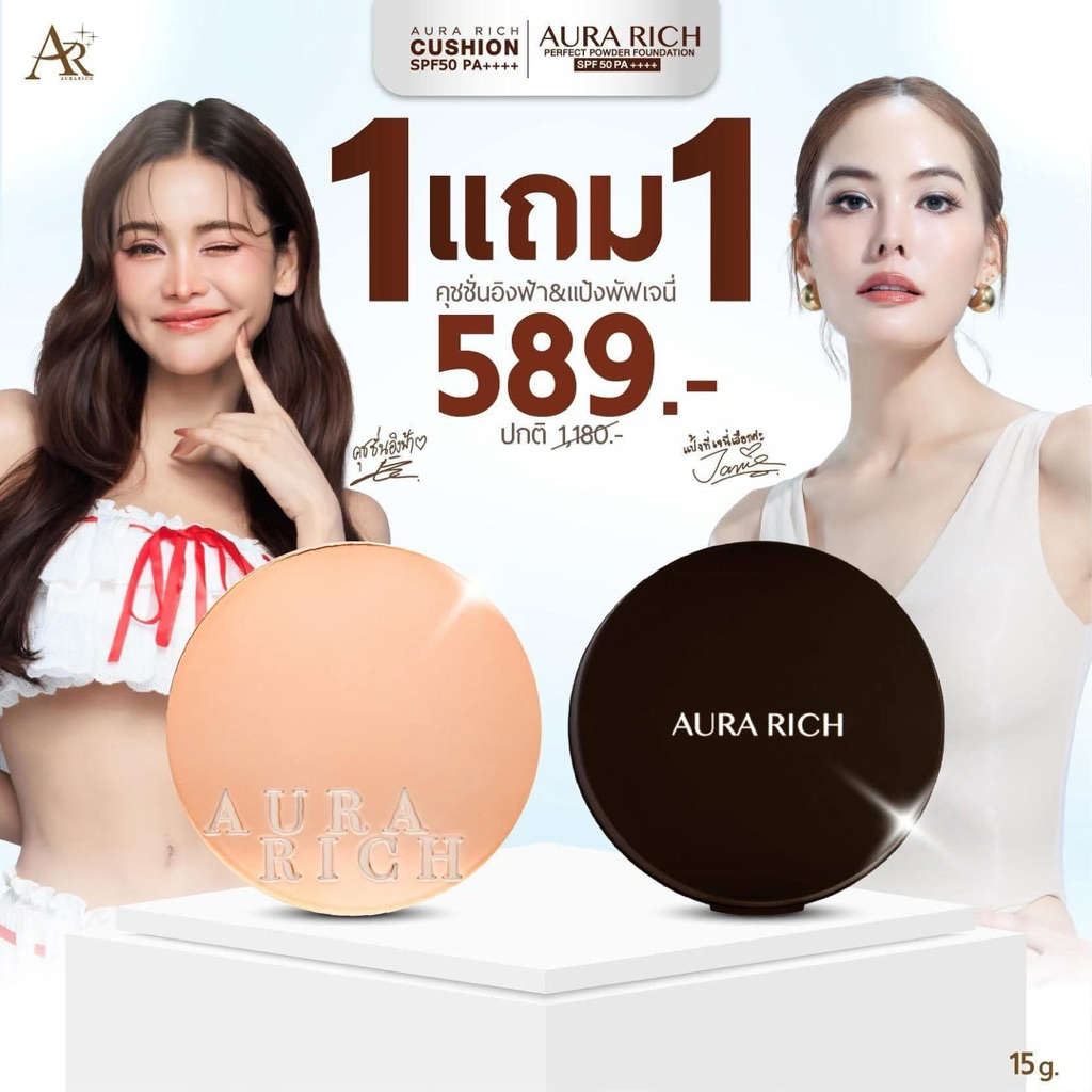 ส่งฟรี‼️ ซื้อ1 แถม1 ][แป้งพัฟออร่าริช แถม คุชชั่น ออร่าริช] คู่จิ้นหน้าเนียนเด้ง ปกปิดคุมมัน กันน้ำ กันเหงื่อ กันแดด