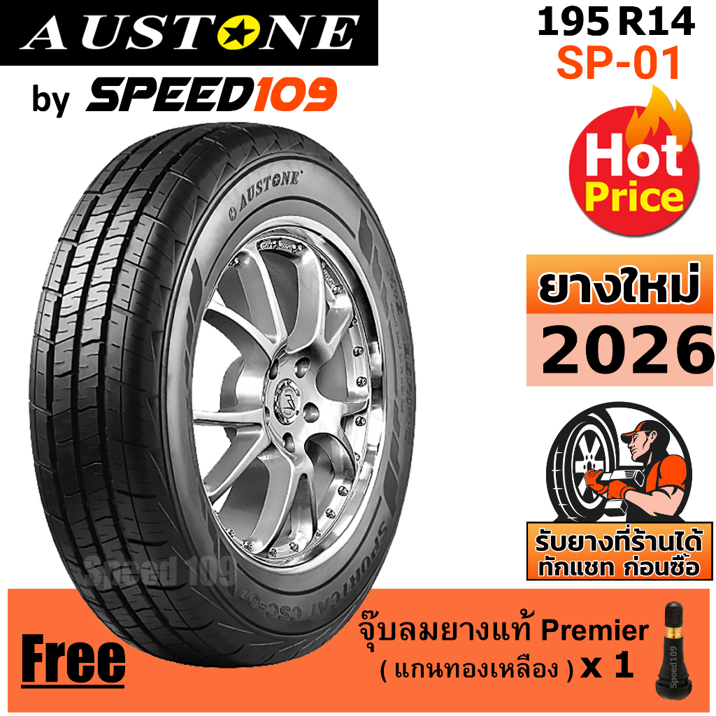AUSTONE ยางรถยนต์ ขอบ 14 ขนาด 195R14 รุ่น SP-01 - 1 เส้น (ปี 2026)