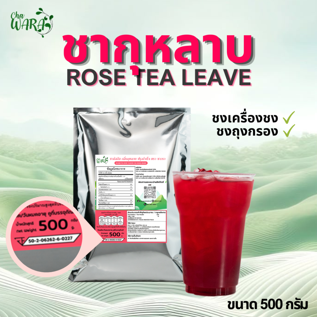 ชากุหลาบ Rose Tea ดอกกุหลาบ ขนาด 500 กรัม ชาอู่หลง