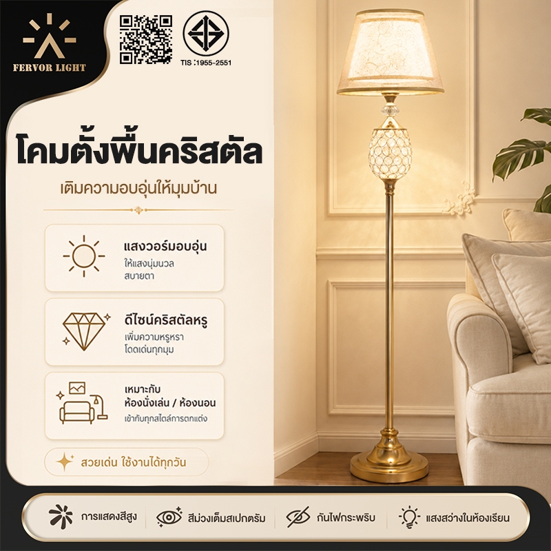 โคมไฟตั้งพื้น การออกแบบที่ทันสมัย โคมไฟคริสตัล หรูหราเรียบง่าย สำหรับห้องนอน ร้านกาแฟ โรงแรม