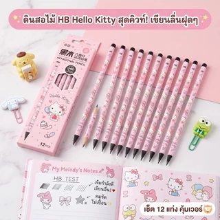 ดินสอไม้ HB 12 แท่ง ลายลิขสิทธิ์แท้ Sanrio ลาย Kuromi Spider Melody Pony เมโลดี้ คุโรมิ 1 กล่อง