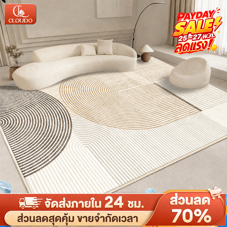 CLOUDO พรม พรมปูพื้นห้องนอน พรมห้องนอน พรมห้องนั่งเล่น พรหมปูพื้น ผ้าปูพื้นพรมก ตกแต่งสวย COD